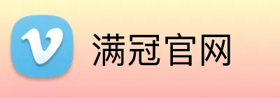 满冠官网 logo
